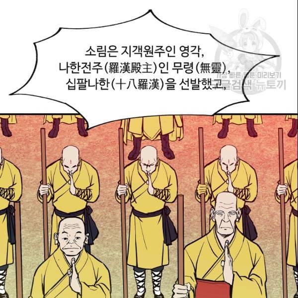 궁귀검신 카카오 33화 65