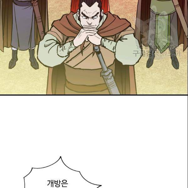 궁귀검신 카카오 33화 67