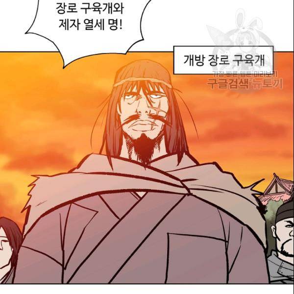 궁귀검신 카카오 33화 68