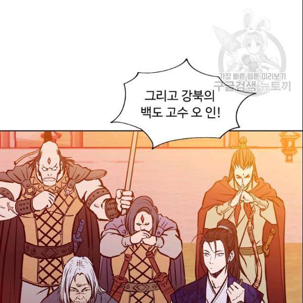 궁귀검신 카카오 33화 69