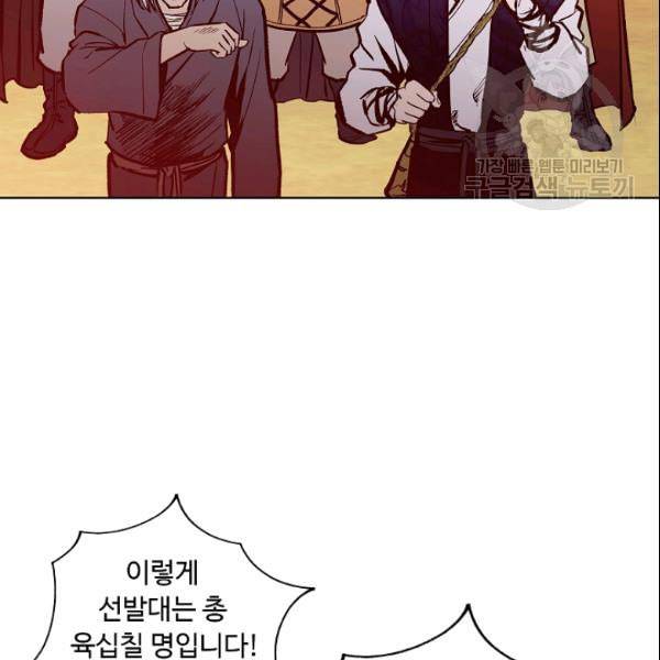 궁귀검신 카카오 33화 70