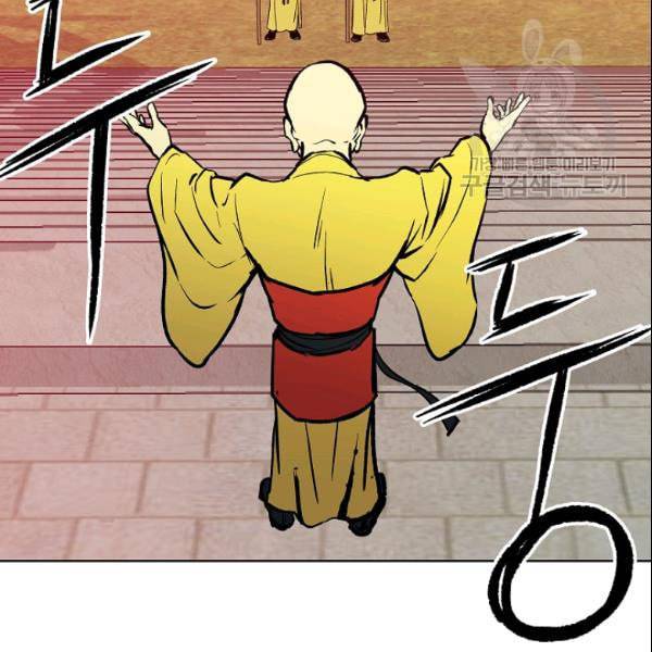 궁귀검신 카카오 33화 72