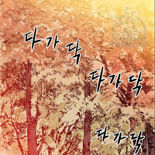 궁귀검신 카카오 33화 74