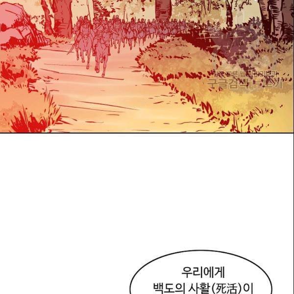 궁귀검신 카카오 33화 75