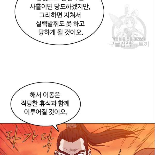 궁귀검신 카카오 33화 77