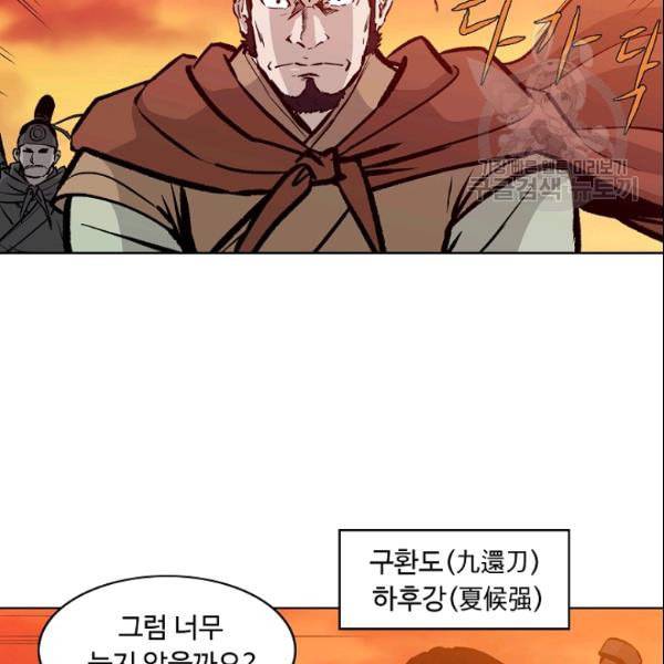 궁귀검신 카카오 33화 78