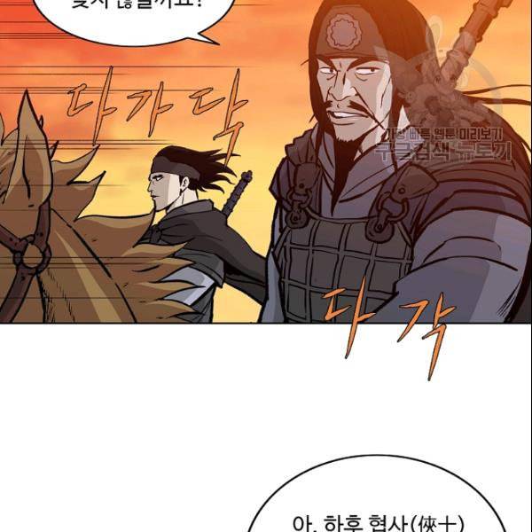궁귀검신 카카오 33화 79