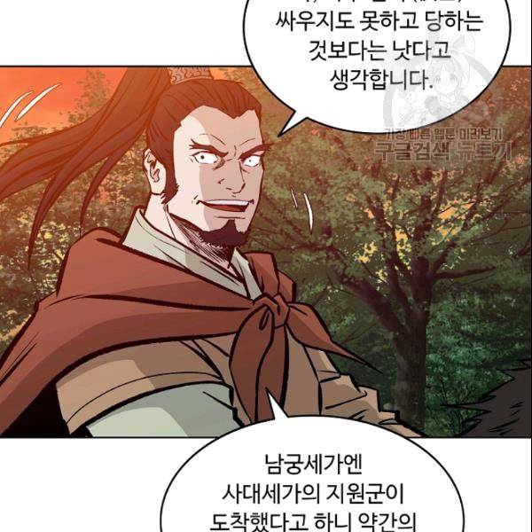 궁귀검신 카카오 33화 80