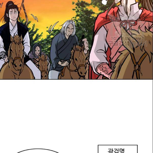궁귀검신 카카오 33화 83