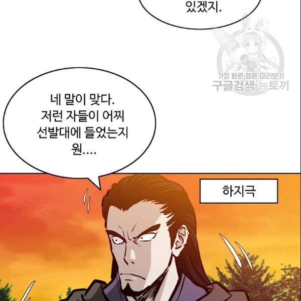 궁귀검신 카카오 33화 85