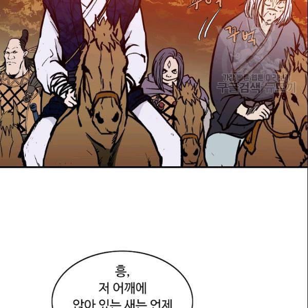 궁귀검신 카카오 33화 89