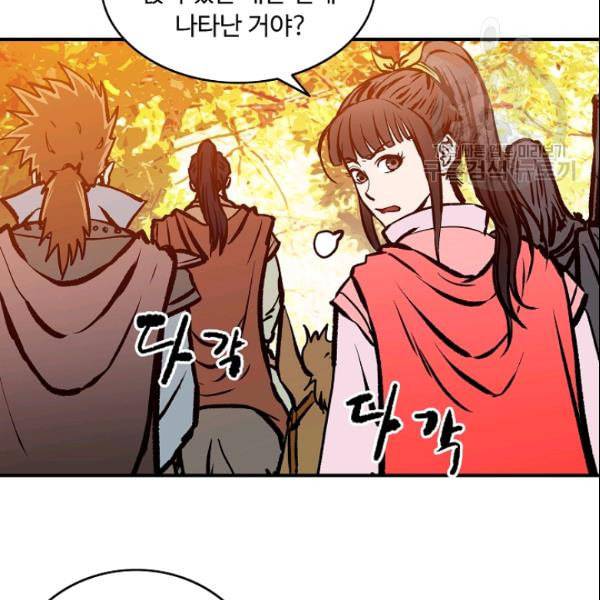 궁귀검신 카카오 33화 90