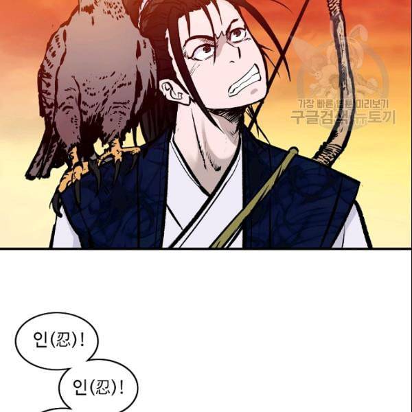 궁귀검신 카카오 33화 94
