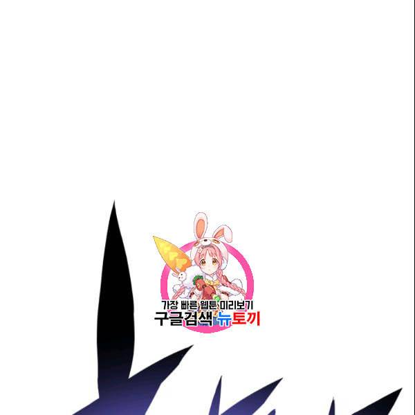 템빨(카카오) 63화 1