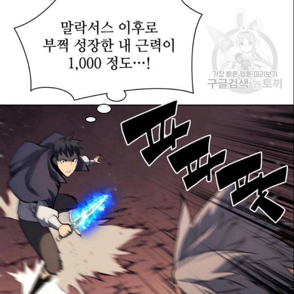 템빨(카카오) 63화 4