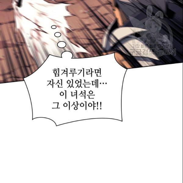 템빨(카카오) 63화 5