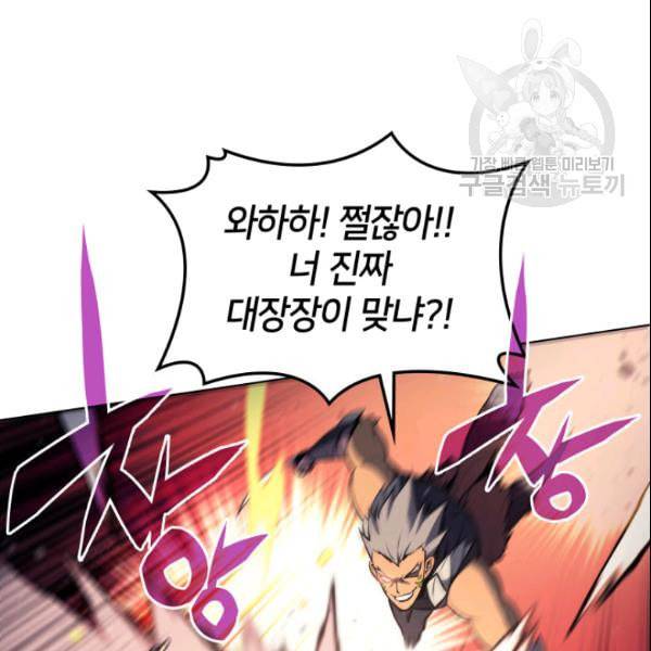 템빨(카카오) 63화 6