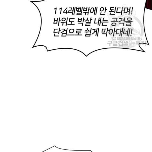 템빨(카카오) 63화 8