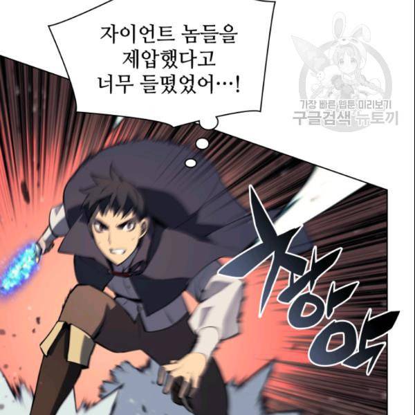 템빨(카카오) 63화 9