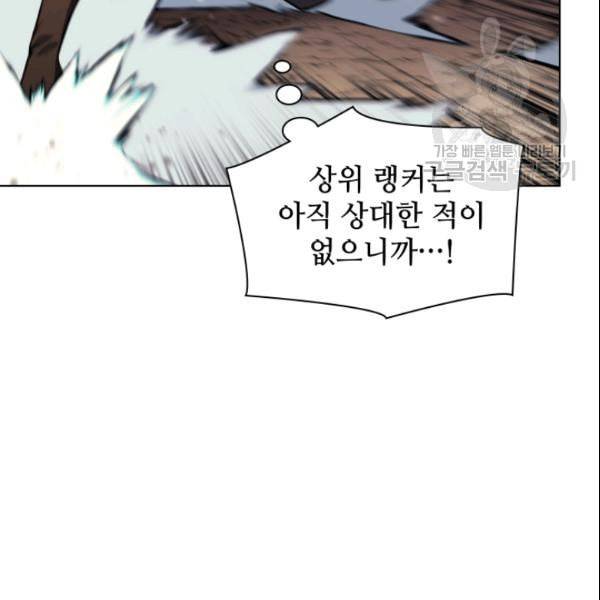 템빨(카카오) 63화 10