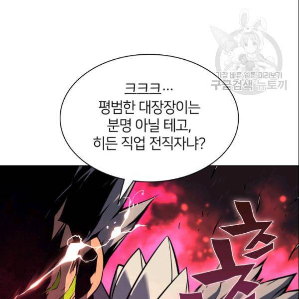 템빨(카카오) 63화 11