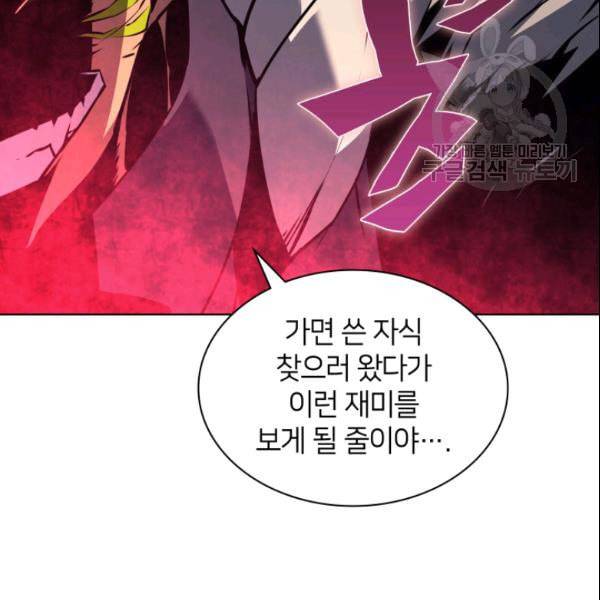 템빨(카카오) 63화 12