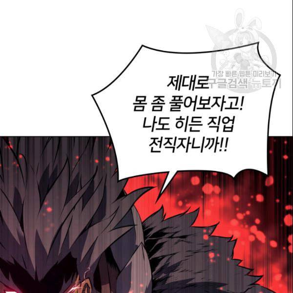 템빨(카카오) 63화 13