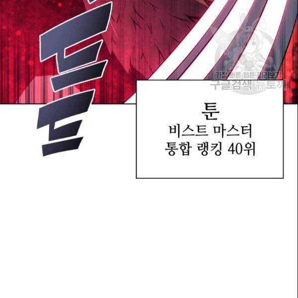 템빨(카카오) 63화 15