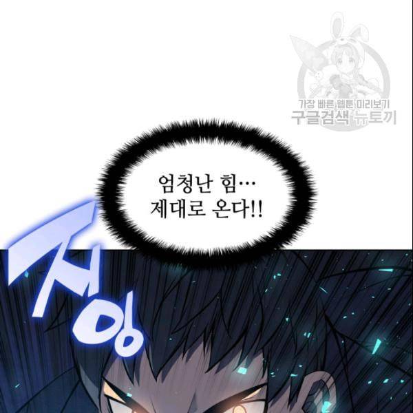 템빨(카카오) 63화 16