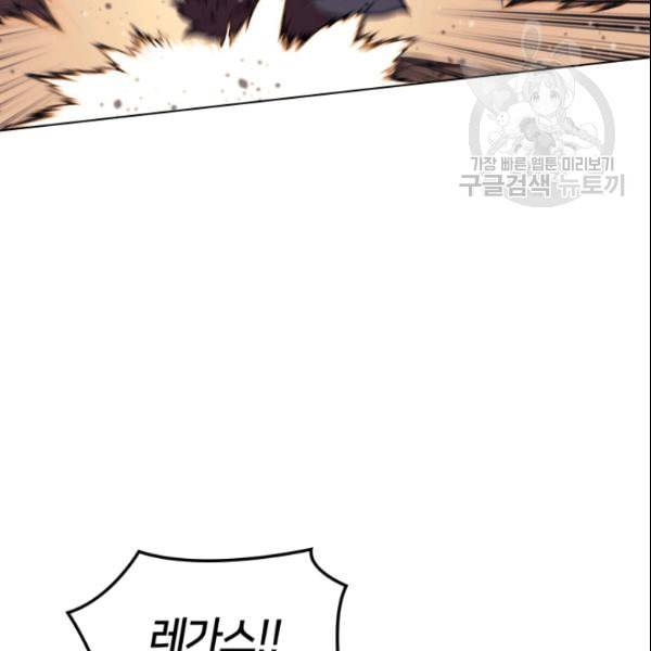 템빨(카카오) 63화 23