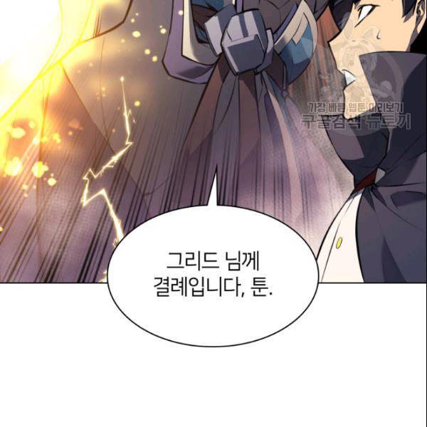 템빨(카카오) 63화 25
