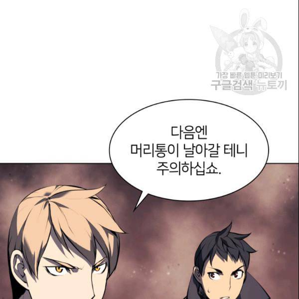 템빨(카카오) 63화 26