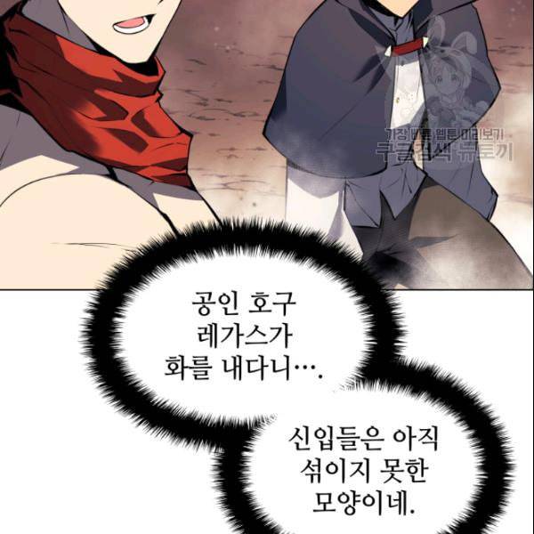 템빨(카카오) 63화 27