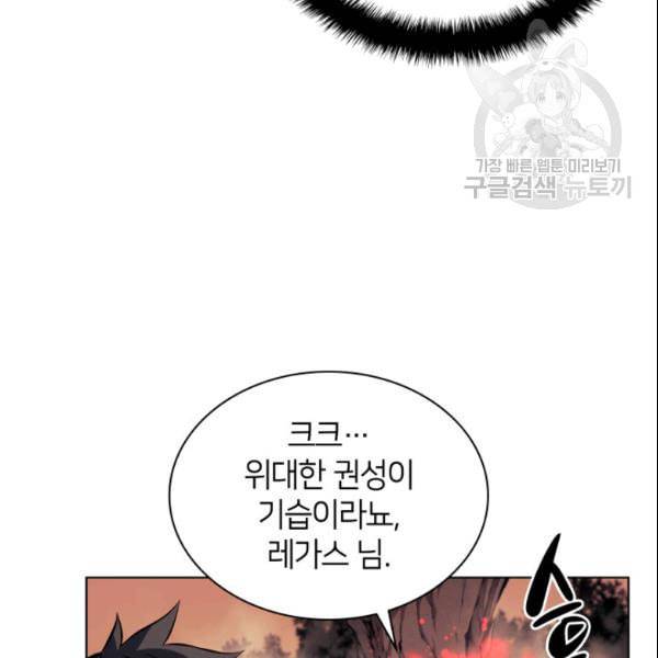 템빨(카카오) 63화 28