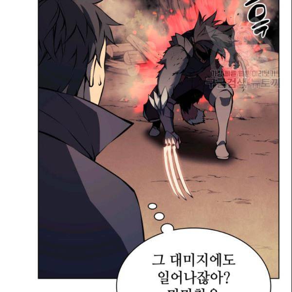 템빨(카카오) 63화 29