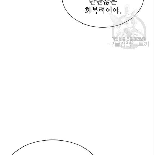 템빨(카카오) 63화 30