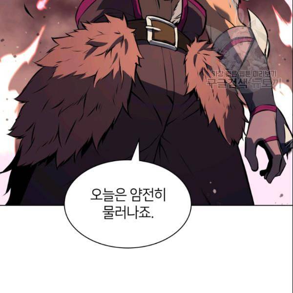 템빨(카카오) 63화 32