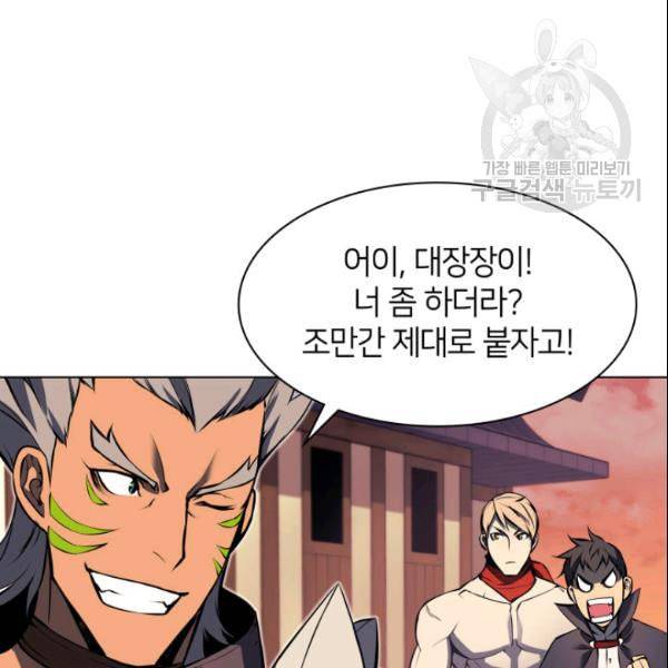 템빨(카카오) 63화 33