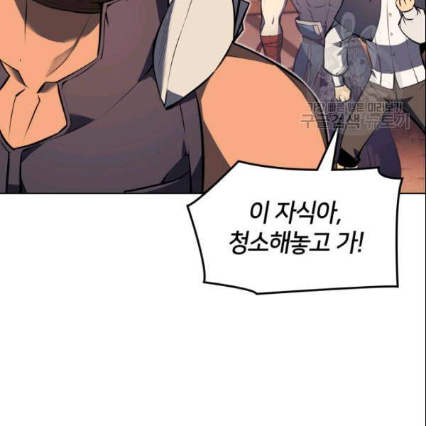 템빨(카카오) 63화 34