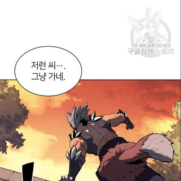 템빨(카카오) 63화 35