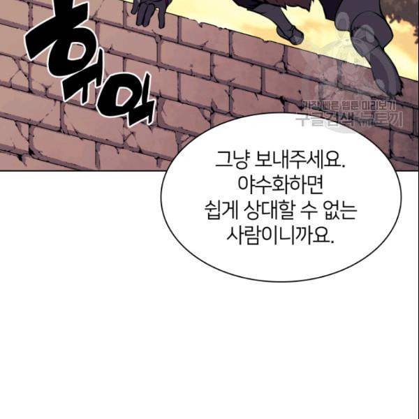 템빨(카카오) 63화 36