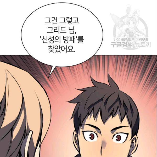 템빨(카카오) 63화 37