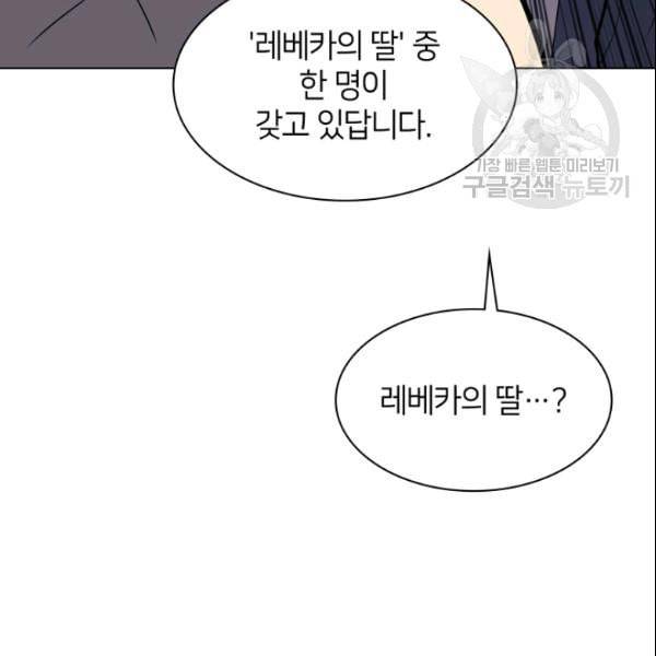 템빨(카카오) 63화 39