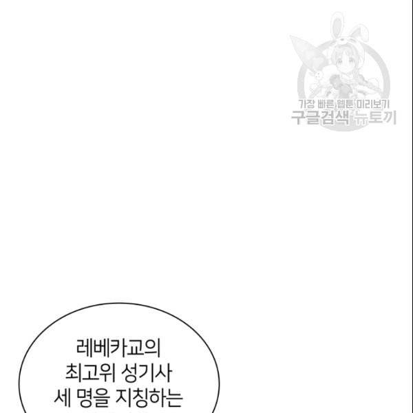 템빨(카카오) 63화 40