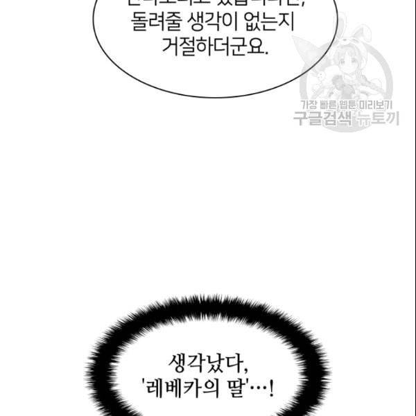 템빨(카카오) 63화 42