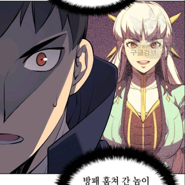 템빨(카카오) 63화 43