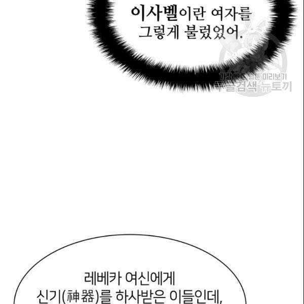 템빨(카카오) 63화 44