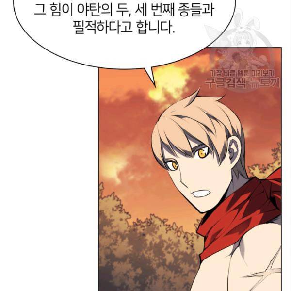 템빨(카카오) 63화 45