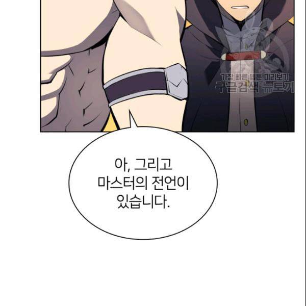 템빨(카카오) 63화 48