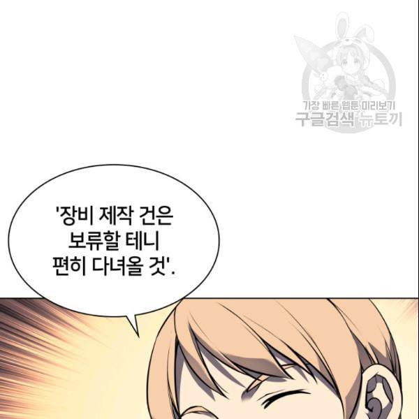 템빨(카카오) 63화 49